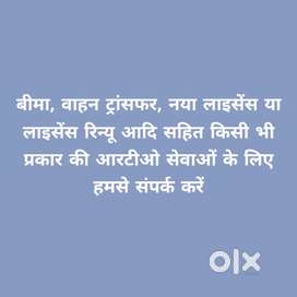 RTO FAST SERVICES BHOPAL