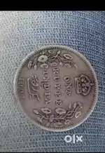 सेल my old unice dollar