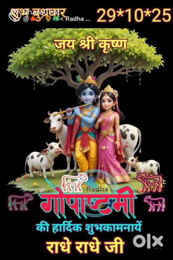 Pujan samagri ki shop per kam karne ki ladke ki jarurat hai