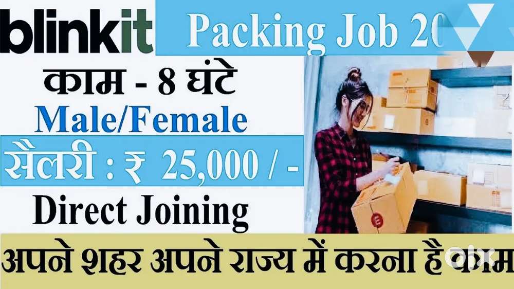 Bki Werehouse packing