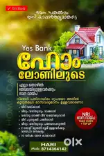Home loan service