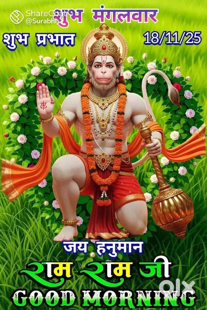 Mujhe job ki jarurat argent mein