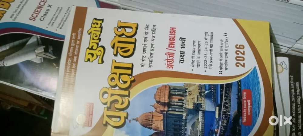 Navbodh pariksha bodh