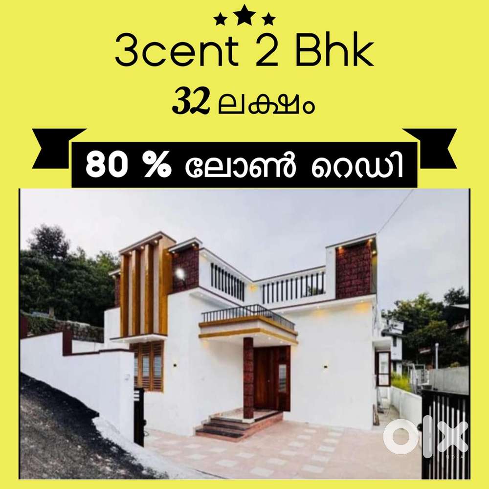 32lks(ngble)Pappanamkode/Malayam/Machel/3cent/Innova car parking space