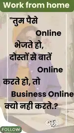 Work from home