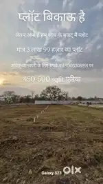Sale for plot