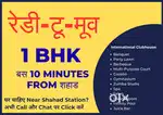 1 BHK Flat for Sale near me in Shahad at Ajmera One Kalyan New Project