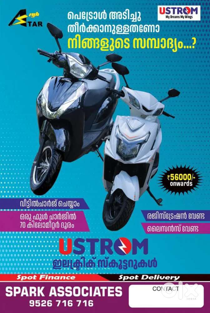 ബാറ്ററി സ്കൂട്ടർ