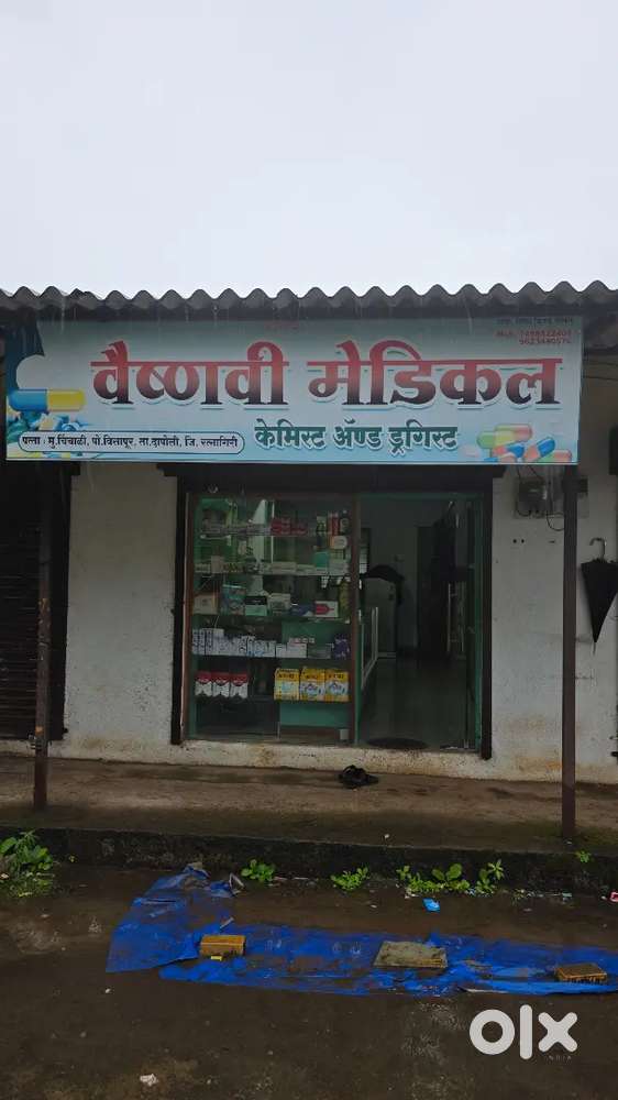Sell medical store