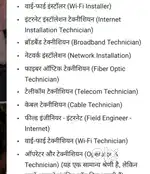 Wifi internet installer