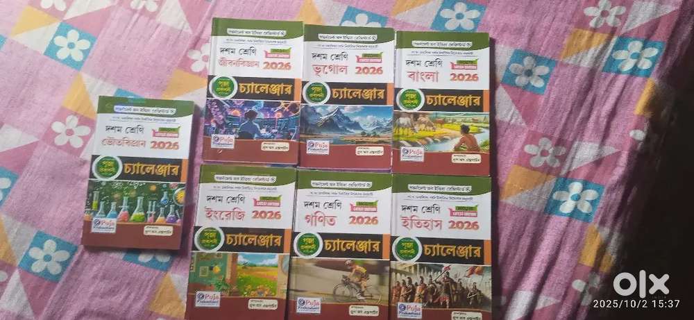 পূজা প্রকাশনী চ্যালেঞ্জার (PVT)