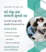 Online work in Home