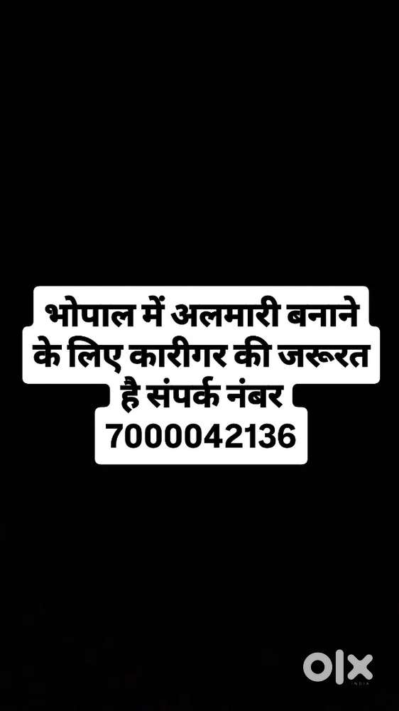 भोपाल में steel अलमारी बनाने के लिए कारीगर की जरूरत है संपर्कनंबर