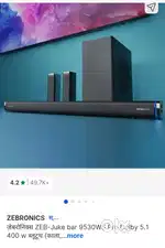 Sound bar 5.1