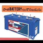 We Buy Old Batterys Inverters