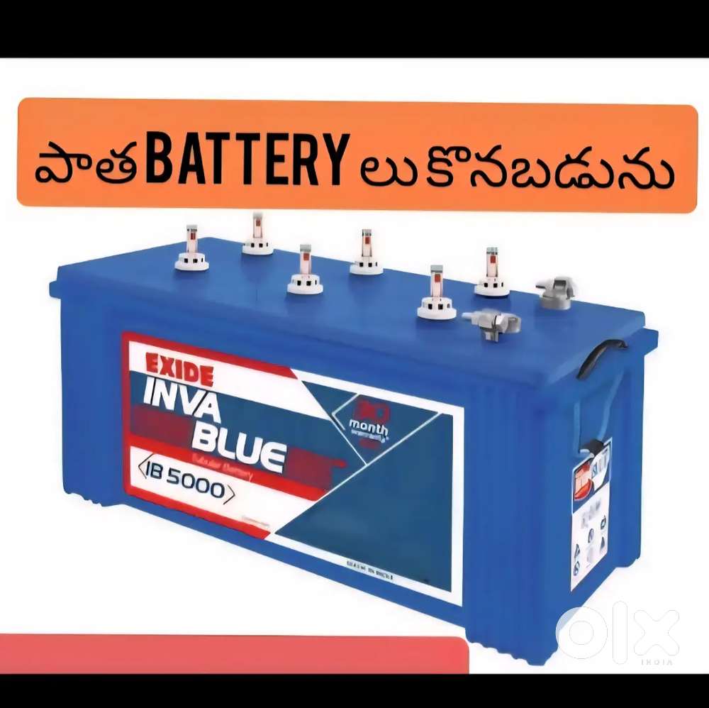 We Buy OLD Batteries