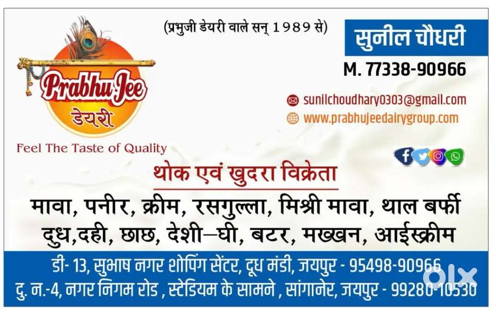 Job at Mawa paneer Shop