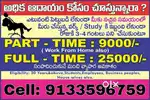 Wonderful Opportunity