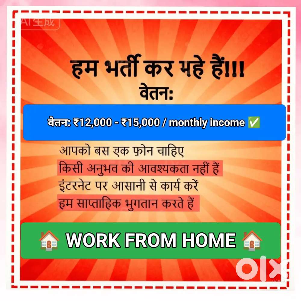 WORK FROM HOME