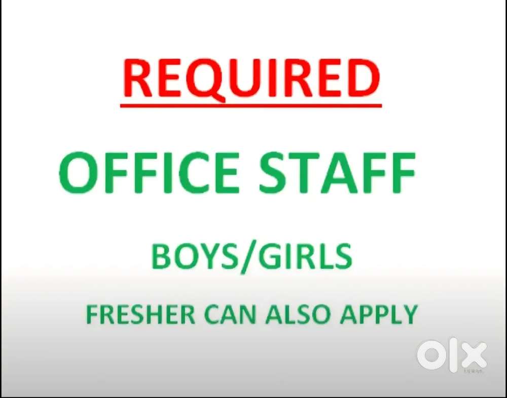 ઓફિસ સ્ટાફ જોઈએ છે Female / Male