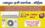 USED AC SALES