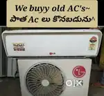We Buyy Old / Used ACs – పాత AC లు కొనబడును