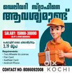 DELIVERY BOYS WANTED