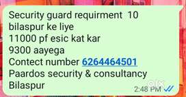 Security guard requirment