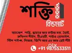 Salesman Required (store and onfeild)
