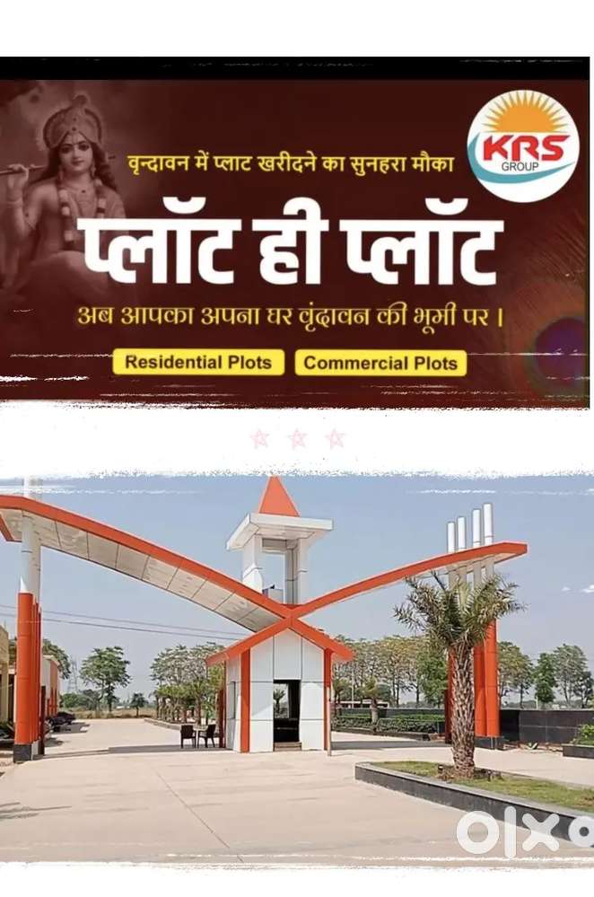 Govt Approved ,Vrindavan, Goverdhan, Nari Semri Project Plots