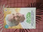 Autobiography of Oommen Chandy
