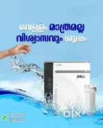 Ro machine sales and service