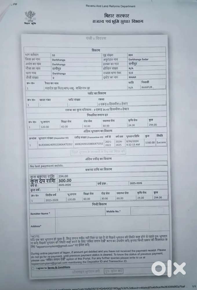 1.5 kattha jameen hai highway ke paas