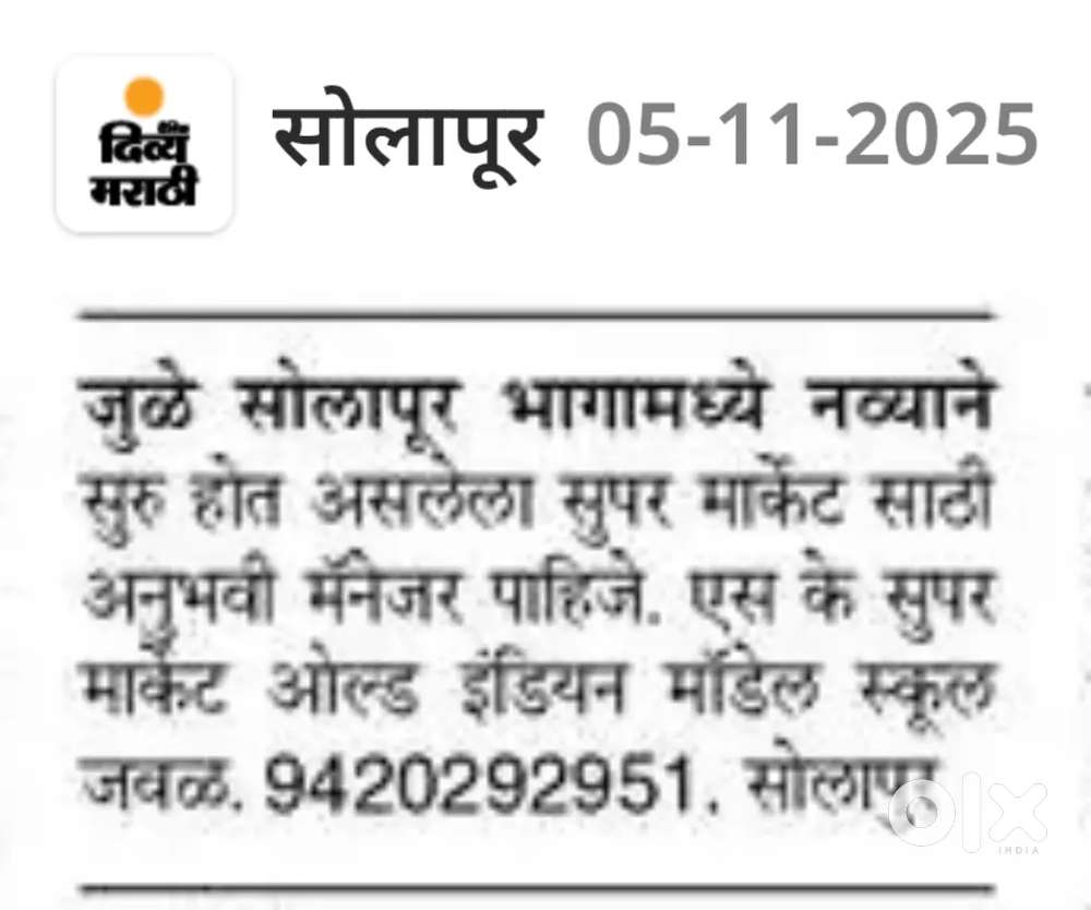 SUPERMARKET STAFF HIRING