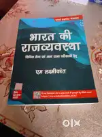 Bharat ki Rajya vyavastha by lakshmikant