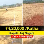 Plot For Sale ₹4,20,000 per Katha (Agreement Plot) Kapali Taj Nagar