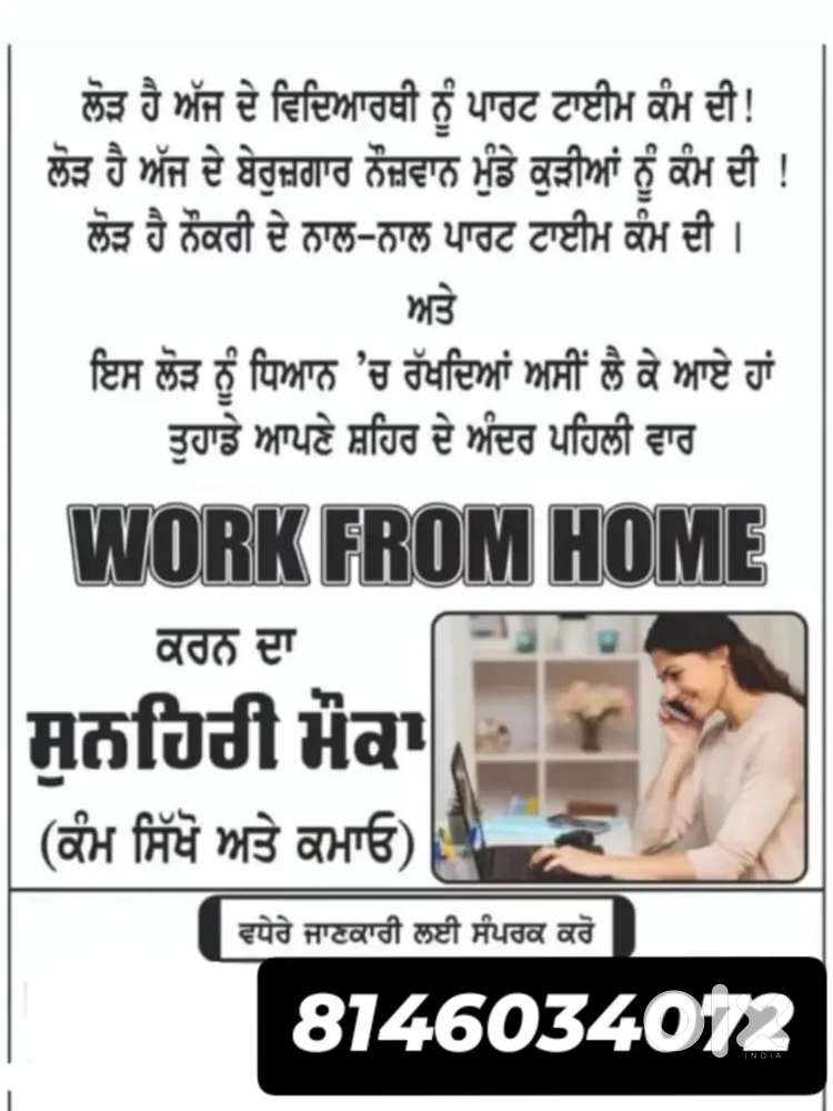 Work from Home & Office