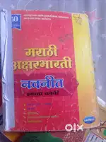 9Th &10th class books & digests Maharashtra State Books