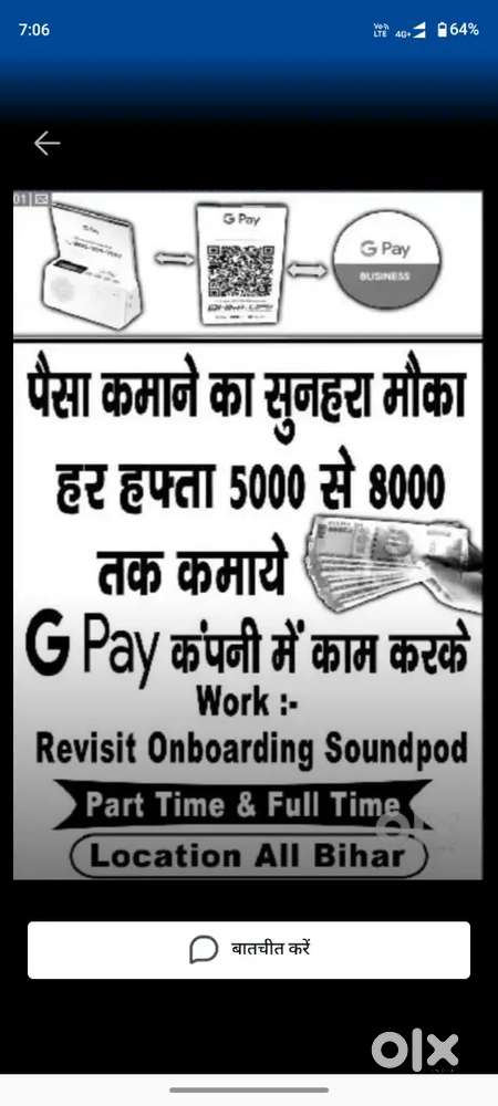 गूगल पे में काम करना है साउंडपॉड revisit onboarding मार्केट place