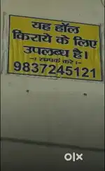 Hall for rent, Sati mandir road, Pansariyan, Shamli