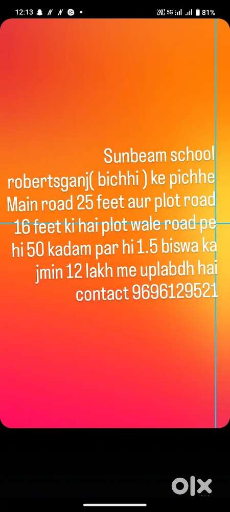 Sunbeam school ke pichhe robertsganj sonbhadra