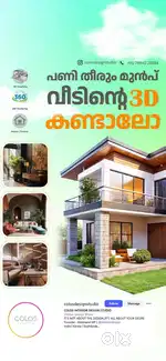 Interior and Architectural Designing