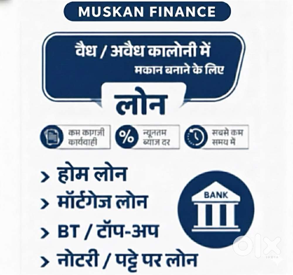 we are providing loans for all banks