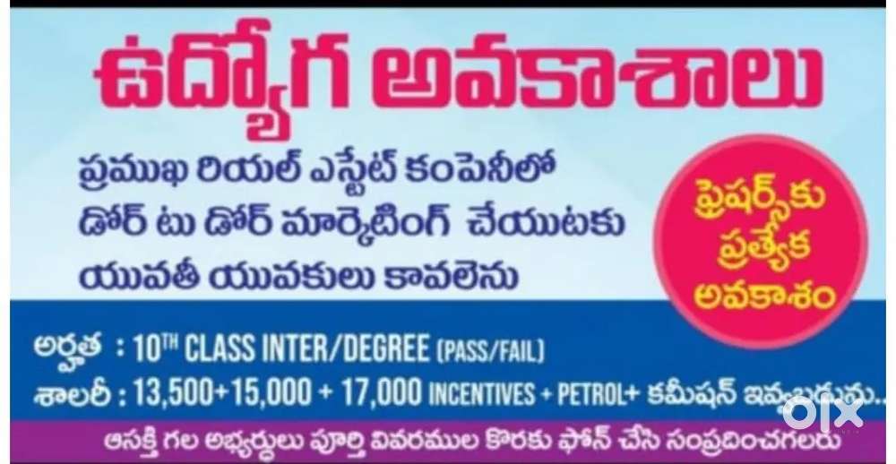 Door to door marketing