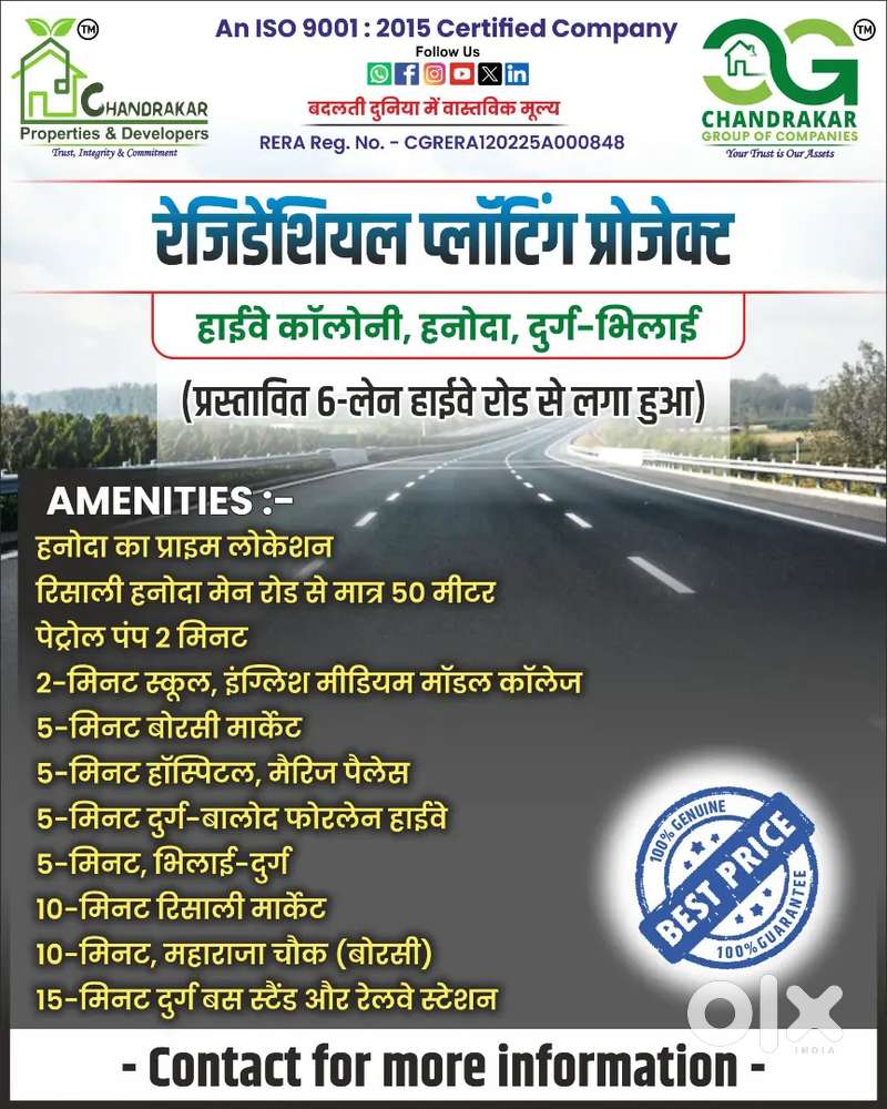 Highway Colony, Hanoda-Dhanora Rd, Bhilai-Durg me Plot Avilable hai