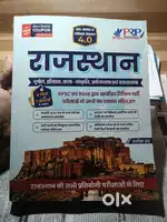 Complete Rajsthan Gk bookकिताबall pyq geography history art economics