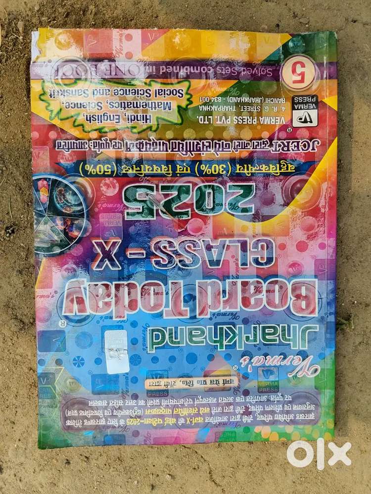 JHARKHAND 10th CLASS MODULE PAPER