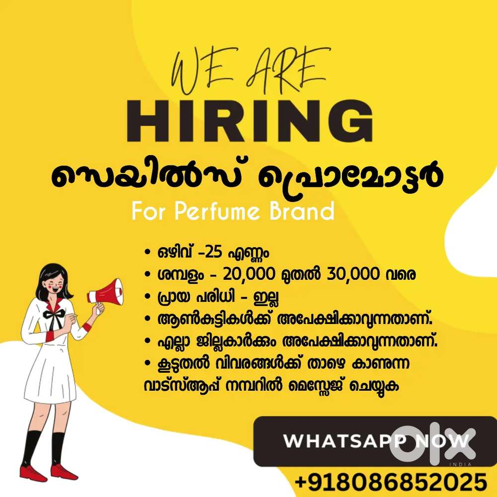 സെയിൽസ് ബോയ്സ് നെ ആവശ്യമുണ്ട്