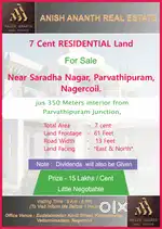 7 Cent Residential Land for Sale near Parvathipuram