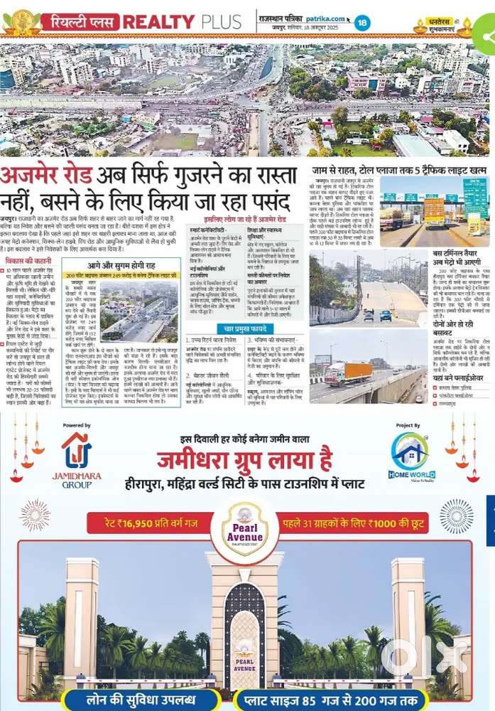 Government approved plot with Rera